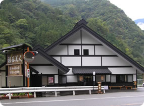 三芳菊酒造 株式会社