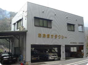 大歩危タクシー