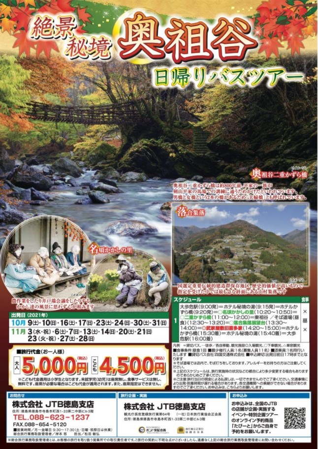 https://www.oboke-iya.jp/whatsnew/SnapCrab_NoName_2021-10-8_15-27-13_No-00.jpg