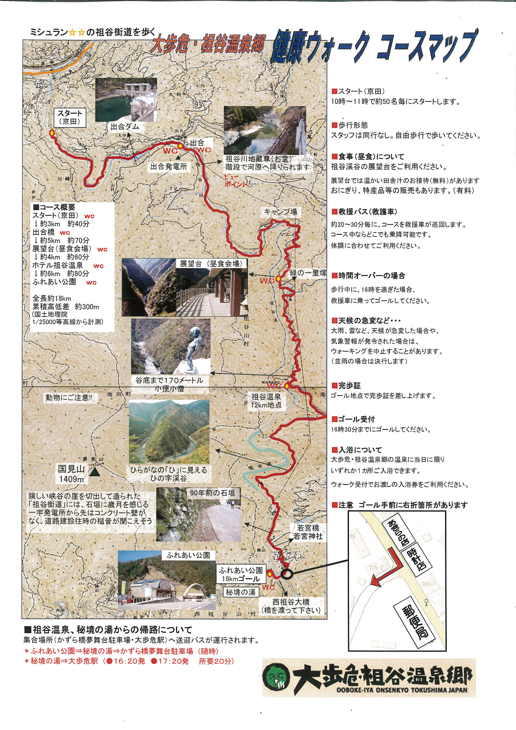 https://www.oboke-iya.jp/whatsnew/walk_map.jpg