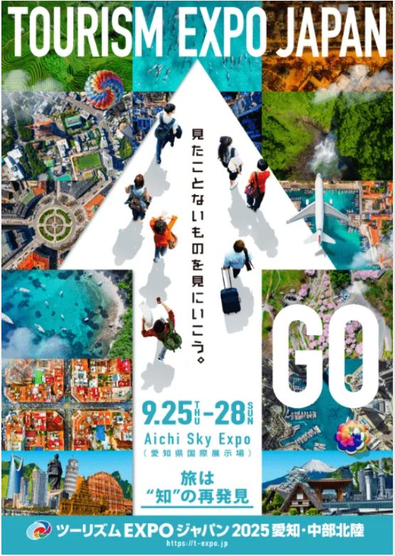 ジャパンツーリズムEXPO2025出展のお知らせ